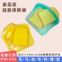收纳防漏便携袋保鲜袋硅胶