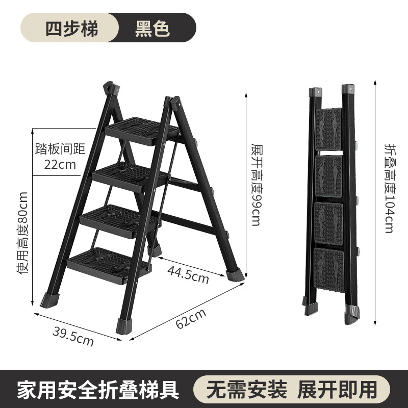 黑色轻便四步梯 塑料踏板-多功能折叠梯%%%_+?[]