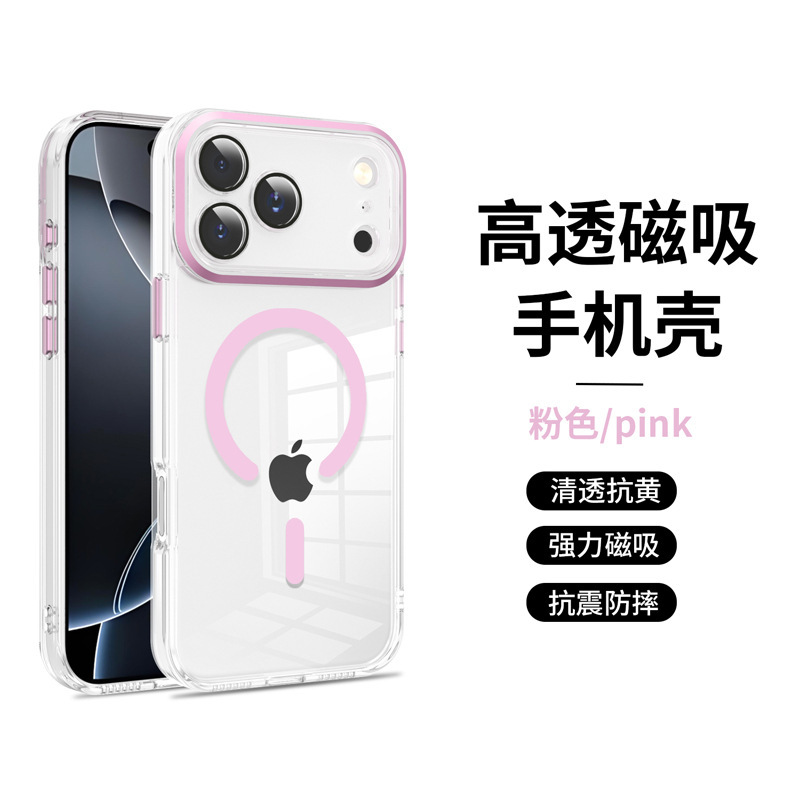 跨境适用iPhone17promax手机壳透明磁吸苹果16透明手机保护套精孔|undefined