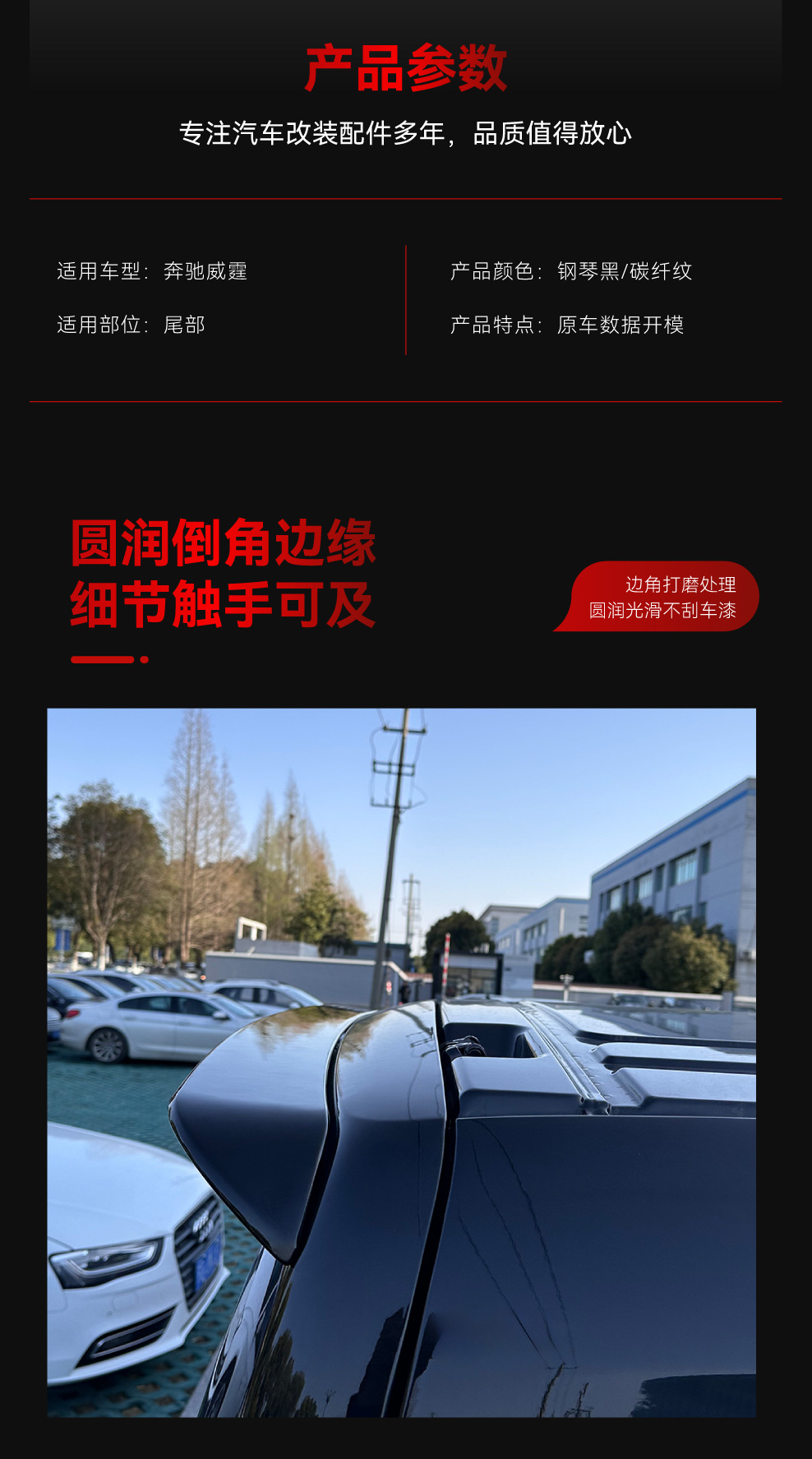 Applicable to 2016-2023 Mercedes-Benz V-Class Vito W447 Top Wing Fixed Wing Spoiler Modified Parts