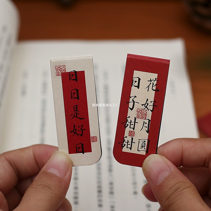 小さな日々は終わらない、世界の幸運、中国風の磁気しおり、古代風の書道の言葉、祝福の読書本|undefined