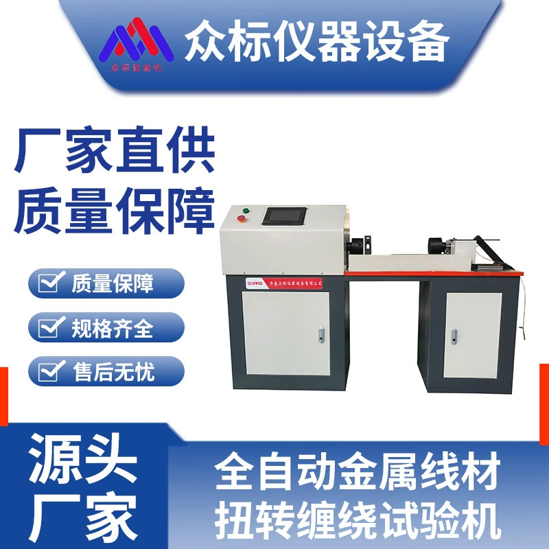 Машина для испытаний металлической проволоки на повторное изгибание. Полностью автоматическая машина для испытаний металлической проволоки на кручение и намотку.