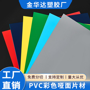 �S��ֱ��PVC��ɫĥɰ�zƬ ���t���׆��� ����ĥɰ��� PVCƬ��