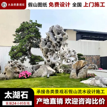 太湖石假山石材批发庭院鱼池假山景观石造景天然原石公园真石假山