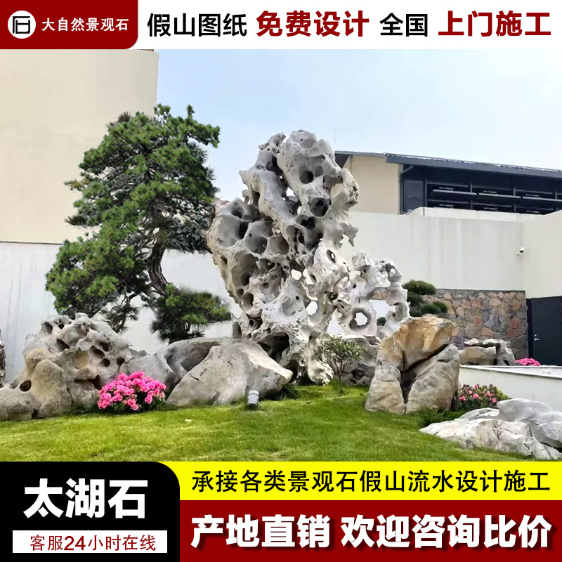 太湖石假山石材批发庭院鱼池假山景观石造景天然原石公园真石假山