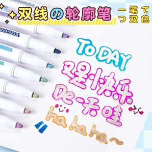 Dreamy Double-Line Outline Pen for Hand-Drawn Journals, Creative Greeting Cards, Outline Colorful Fluorescent Jelly Pen Gift