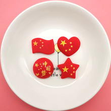 国庆节五星红旗爱心国旗树脂配件diy发夹头绳奶油胶手机壳装饰贴