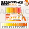 J Sunset Orange 12-color set