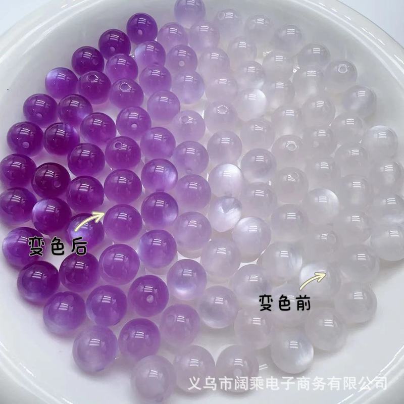 8/10/12/16mm彩色感光紫外线变色猫眼树脂珠配件diy手工手链串珠|undefined