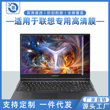 适用于联想15.6寸戴尔G3拯救者Y7000神舟战神z7m笔记本电脑屏幕膜