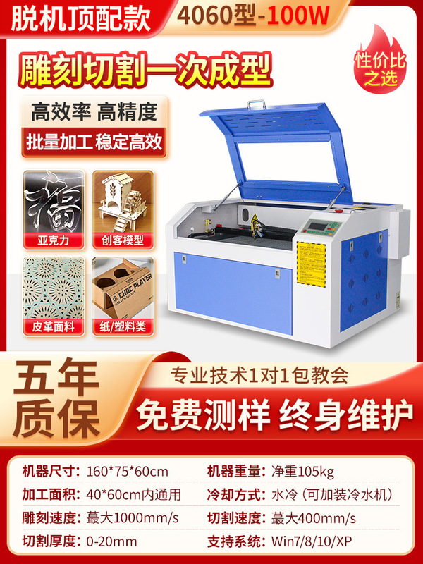 激光雕刻机小型全自动树叶亚克力木板塑料皮革二氧化碳激光切割机|undefined