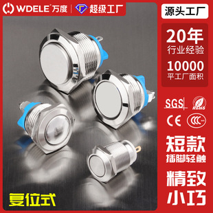 12/16/19/22mm Waterproof Metal Push Button Switch Screw Foot High Flat Ball Head Without Light Start Reset Button