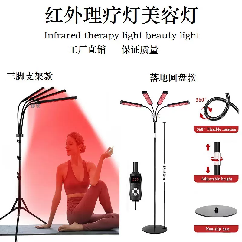 外理疗美容灯面部身体660nm 850nm缓解肌肉酸痛红外线烤灯落地灯