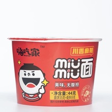 嗨吃家miumiu面方便面速食迷你面多口味批发宿舍轻速泡面小桶整箱