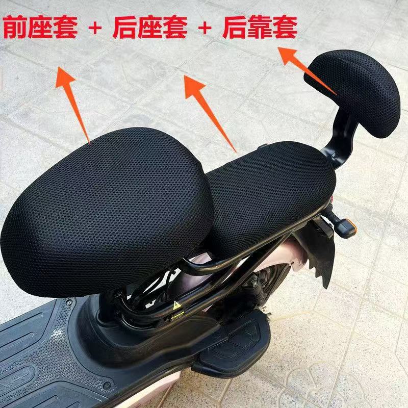 电瓶车坐垫套电动车座套隔热防晒透气通用小电车3D加厚防滑座垫罩|undefined