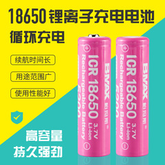 18650 lithium battery 3.7V bright flashlight beauty instrument small fan rainbow pink battery rouge powder