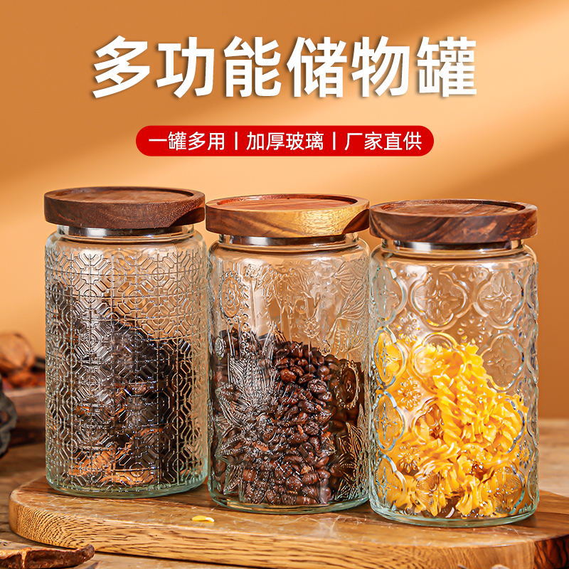 批发浮雕玻璃咖啡豆杂粮罐厨房密封罐收纳瓶多功能储物家用食品罐