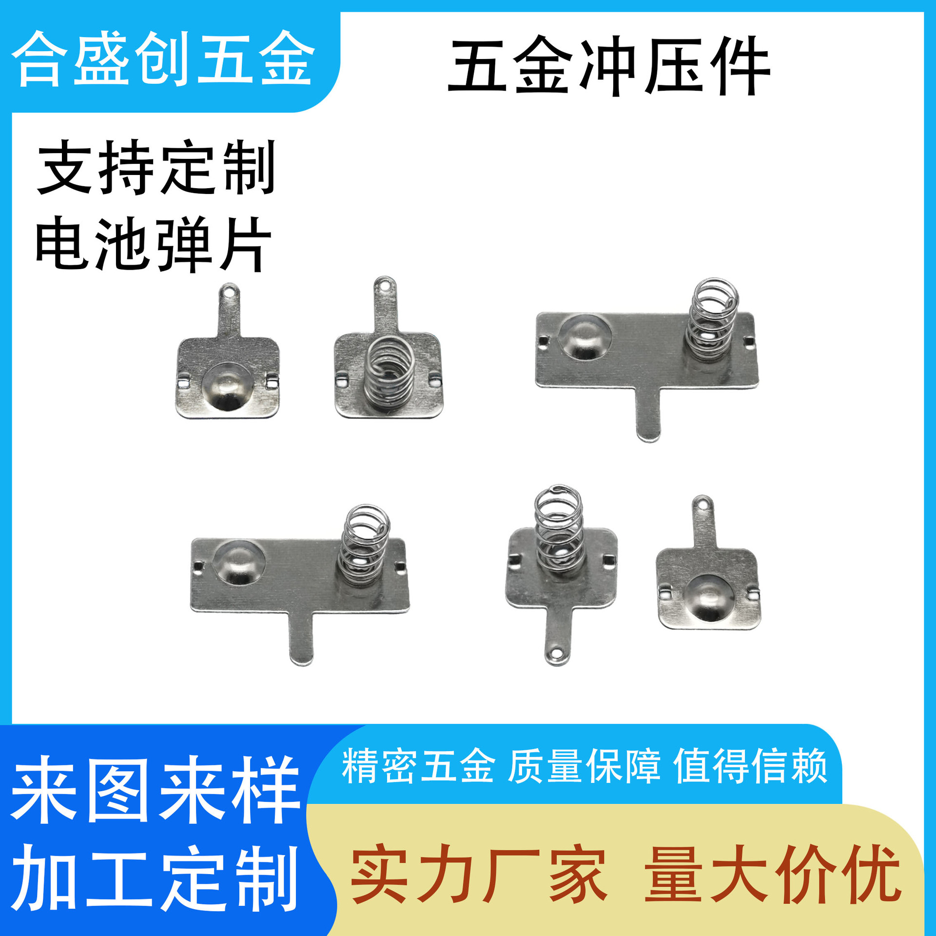 厂家供应电池弹簧片 电子产品正负极电池接触片 五金弹片电池片