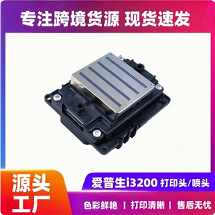 �m��EPSON������i3200���^A1 U1 E1ˮ���������܄�UV���ٴ�ӡ�^