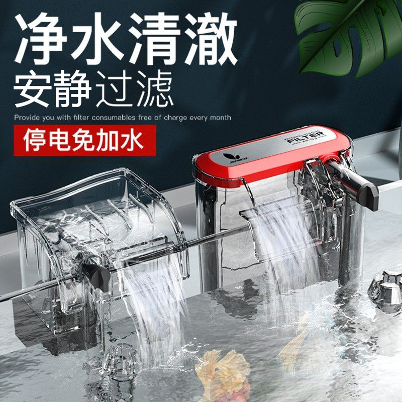 Fish tank aquarium external water purification circulation oil removal film waterfall small water pump aquarium top filter water flow 2