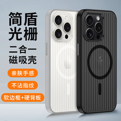 Jian Shield Gratingは、Apple 17promax磁気吸着携帯電話ケース、つや消しiPhone16ハイエンド14保護ケースに適しています。