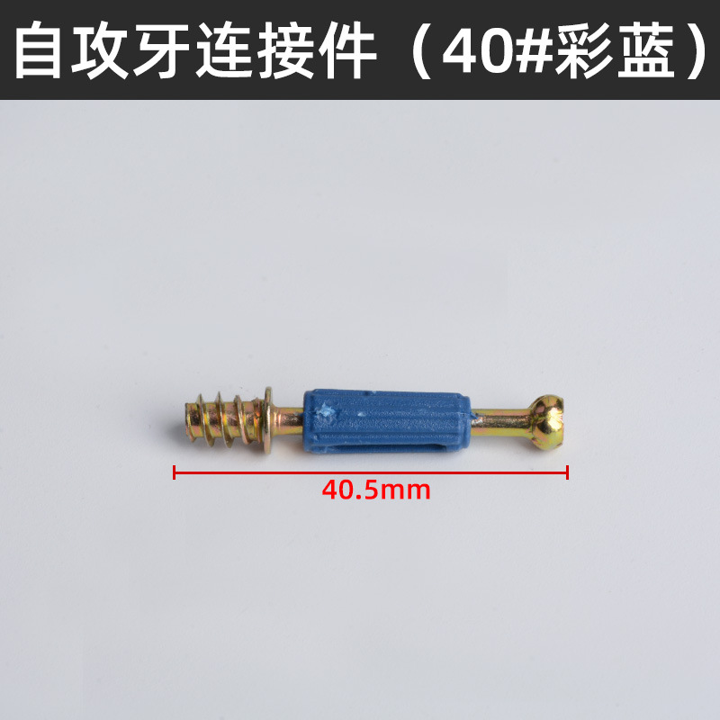 셀프 태핑 수직 막대(40#파란색)