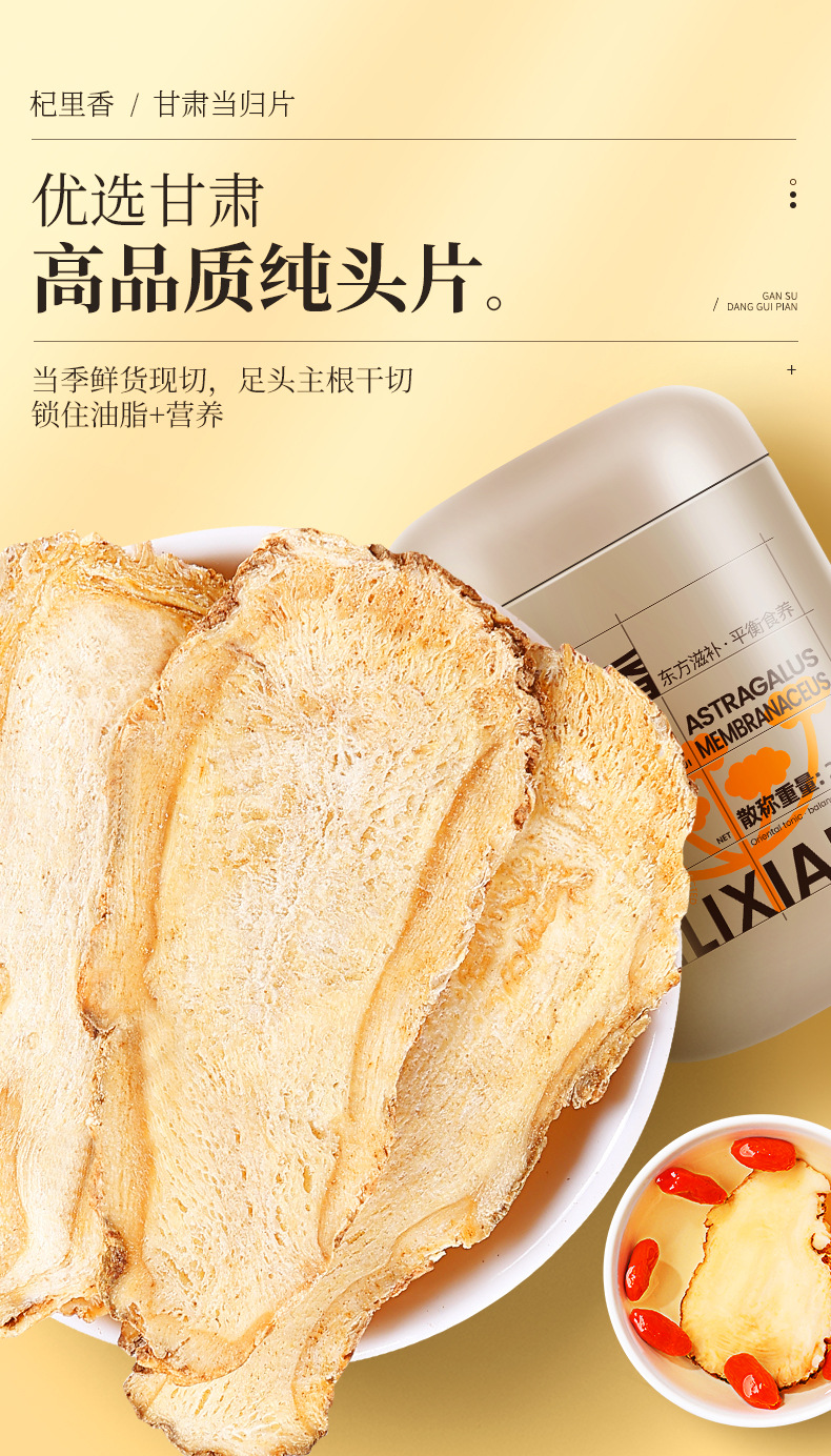 Dried Angelica Root Slices Dang Gui for Herbal Soups 218g Pack overview