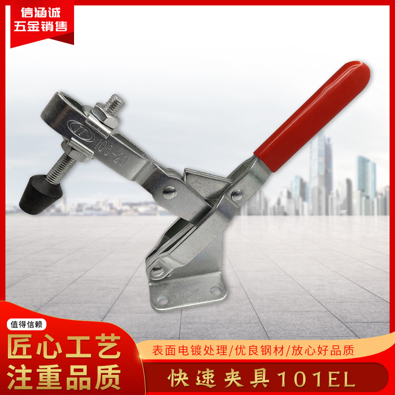 供应垂直式快速夹具101EL夹钳工装夹具肘夹工件焊接固定夹紧器