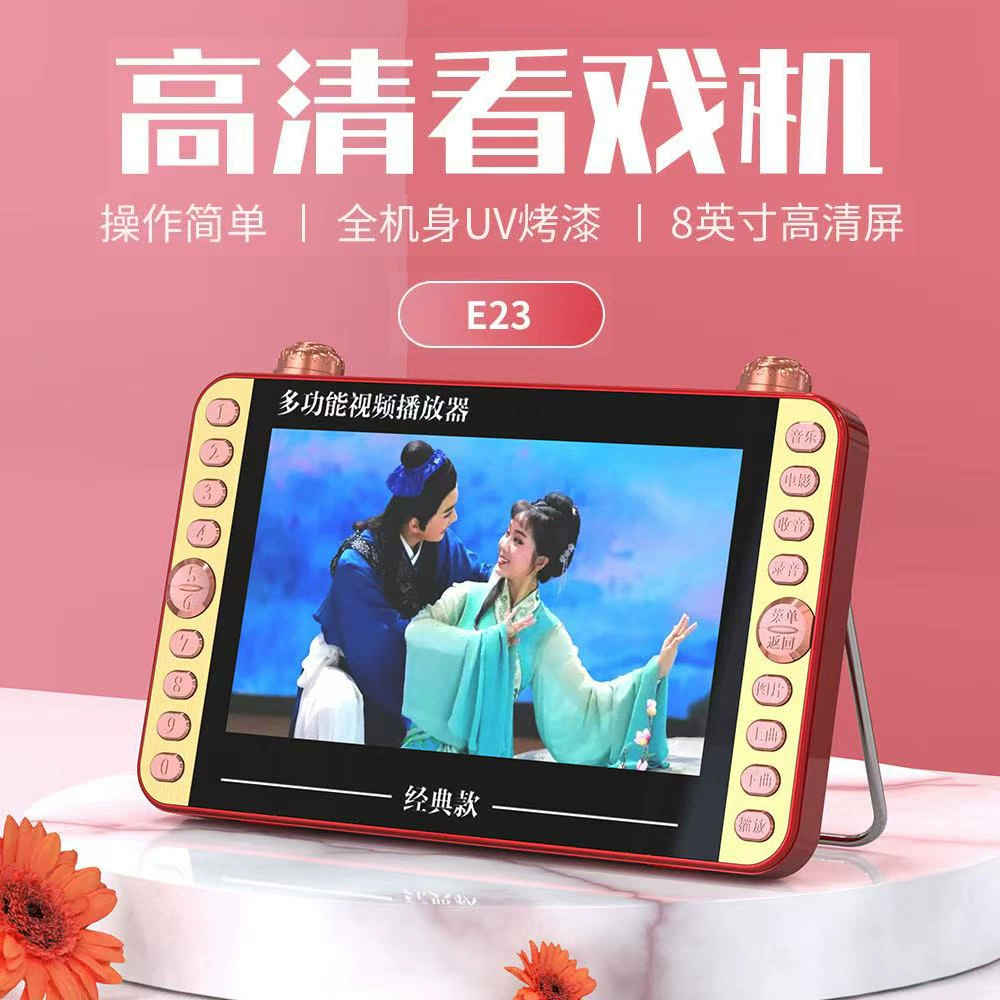 Оптовая продажа Jinzheng 8-дюймовый HD видео машина E23 пожилой оперный плеер