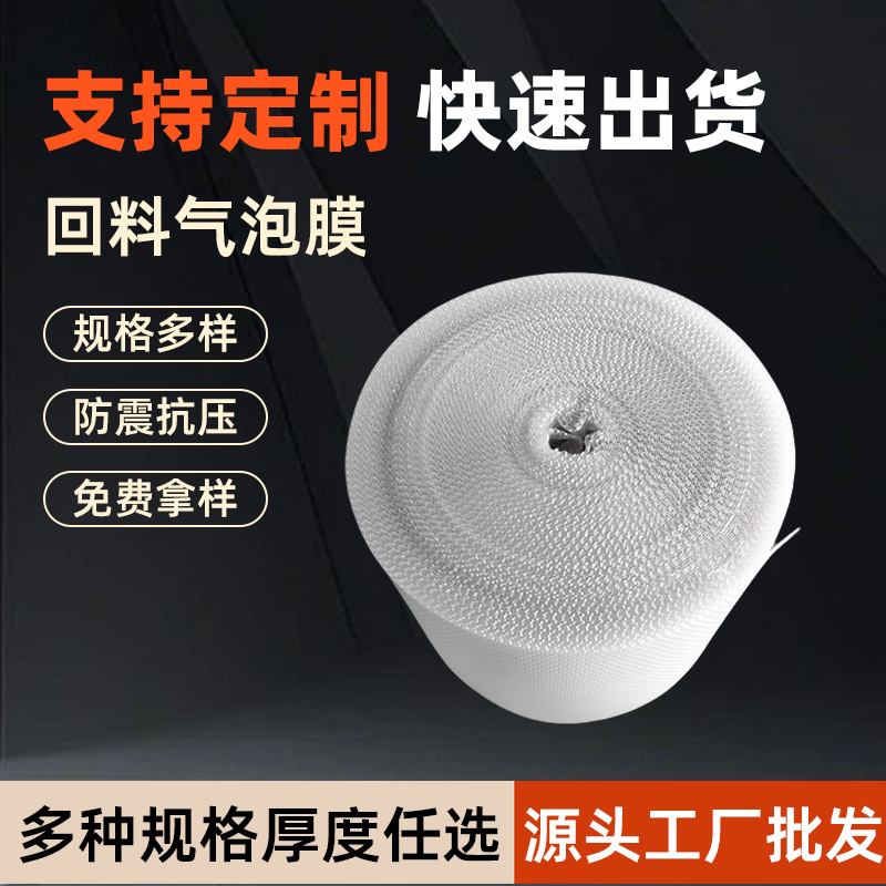 厂家气泡膜大卷防震气垫膜包装纸包装膜打包泡沫纸快递包装批发