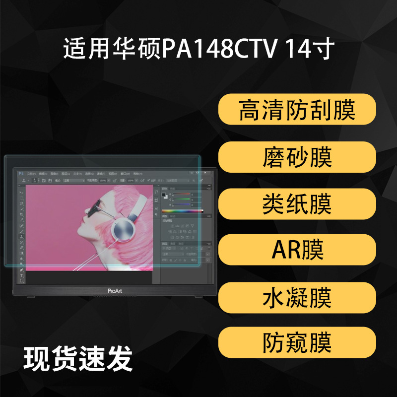 Suitable for Asus Pa148Ctv Portable Screen Film, High-Definition Hydrogel Soft Film Type Paper 15.6inch Ar Anti-Reflective Matte Suitable for Asus Pa148Ctv Portable Screen Film, High-Definition Hydrogel Soft Film Type Paper 15.6inch Ar Anti-Reflective Matte