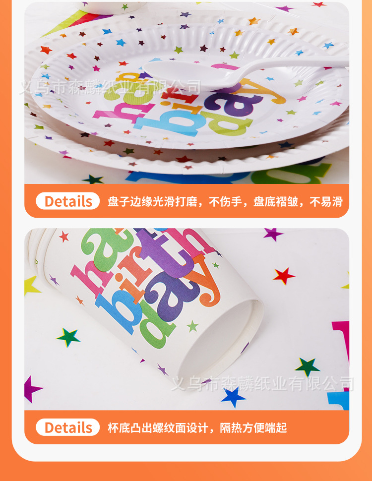 生日派对盒子_20.jpg