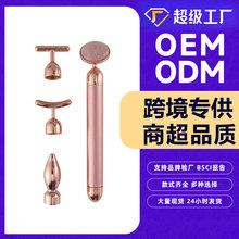 新款玉石美容黄金棒四合一脸部按摩神器美妆礼品美容棒