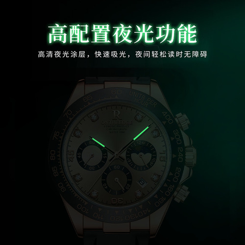 Ruizhiyuan brand panda watch non-mechanical multi-function luminous seconds waterproof men's student quartz watch tape