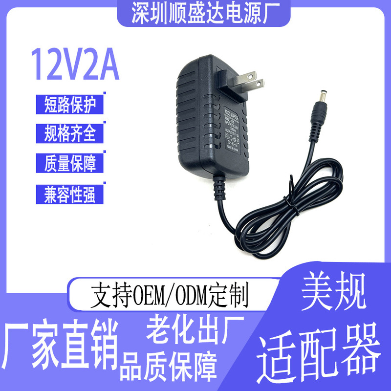 In-Stock 12V2A Power Adapter 24V1A Available for Led Light Strips, Massagers, Surveillance Cameras, Routers, and Fan Power Supplies In-Stock 12V2A Power Adapter 24V1A Available for Led Light Strips, Massagers, Surveillance Cameras, Routers, and Fan Power Supplies