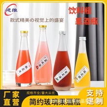 晶白料330ML500ML水滴透明磨砂玻璃酒瓶果酒瓶药酒瓶洋酒瓶饮料瓶