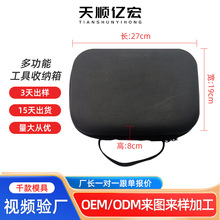 工厂热销EVA多功能工具箱美容工具包防水耐用EVA收纳麻将收纳包