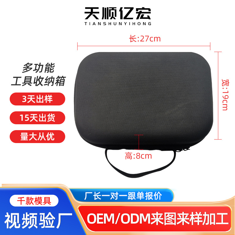 工厂热销EVA多功能工具箱美容工具包防水耐用EVA收纳麻将收纳包