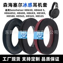 ����ɭ������HD600����HD650����660S2/6XX/580/565���ж�����