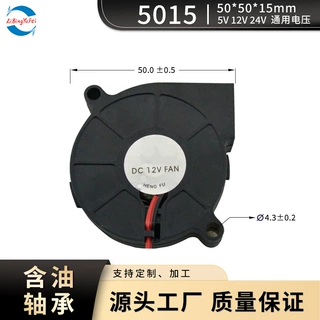 直流5015鼓风机工业12v5v微型静音大风量散热5015空气净化器风扇