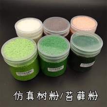 ̦�\��΢���^ƺ��diyɳ�Pģ��ֲ����ɭϵ�b�̦��W��