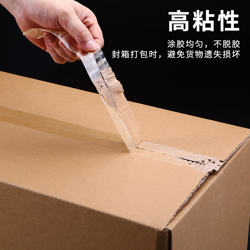 Cintas de sellado beige de comercio electrónico en la nube empaquetar caja de entrega grande rollo de cinta transparente caja completa fábrica barata al por mayor