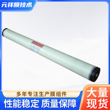 卷式电泳漆超滤膜 8040卷式电泳漆超滤膜 卷式电泳漆超滤膜组件