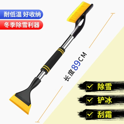 Kempinq və səyahət winter snow removal defrosting ice removal - hot-selling-cotton-handle-long-handle-extended-and-telescopic-defrosting-and-snow-sweeping-yellow-one-pack