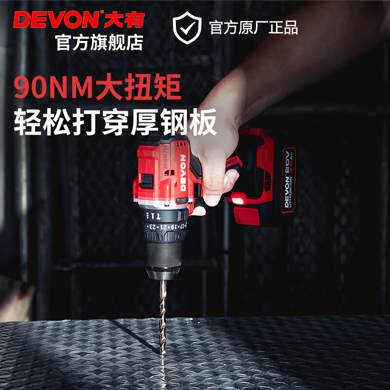 Litio grande (Devon) taladro de mano taladro de impacto sin escobillas taladro eléctrico DID201 taladro de carga destornillador gran torque