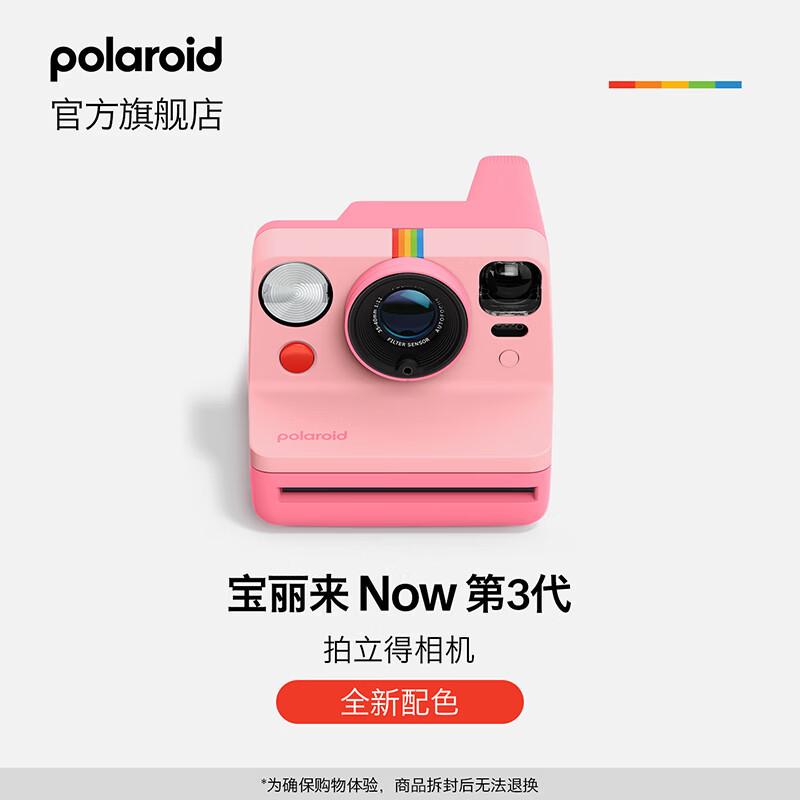 Polaroid [New Color] NowGen3 instant camera