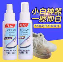 洗白白小白鞋清潔劑免水洗清洗去黃增白劑二代噴頭運動鞋球鞋擦鞋