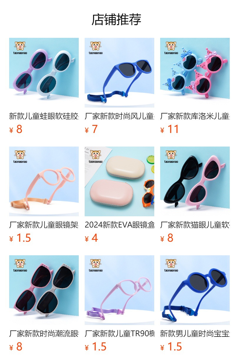 Factory New Style Men's Soft Silicone Children's Baby Sunglasses with Optional Strap High-End Sun Glasses Shading Eyewear Women's