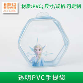 镭射电压袋PVC拉链袋透明 礼盒文具袋套装袋手提果冻包开学礼品