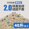 [Lavender flavor] 40 pounds of deodorant cat litter